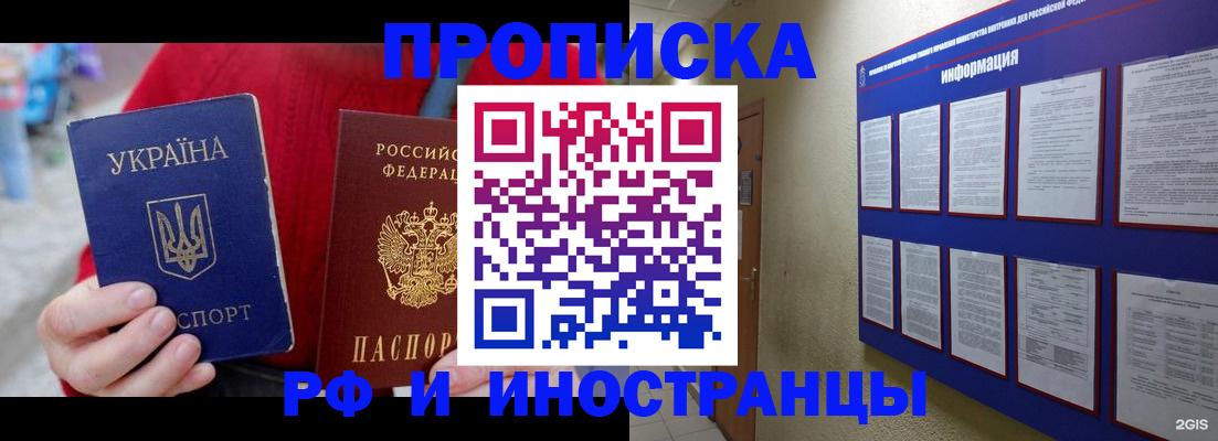 временная регистрация гарантия в Буинске