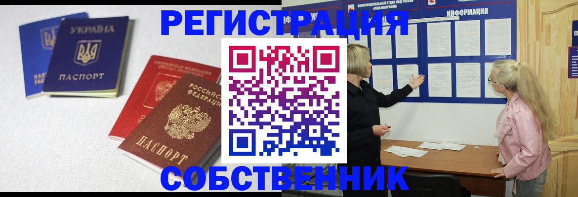 временная регистрация в Буинске